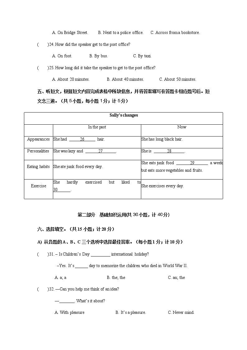 四川省成都市第四十三中学2022-2023学年九年级上学期期中考试英语试题第3页