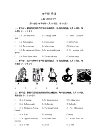 四川省成都市金牛中学校2022-2023学年九年级上学期期中英语试题(无答案)