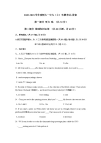 四川省成都市锦江区师大一中2022-2023学年九年级上学期期中考试 英语试卷