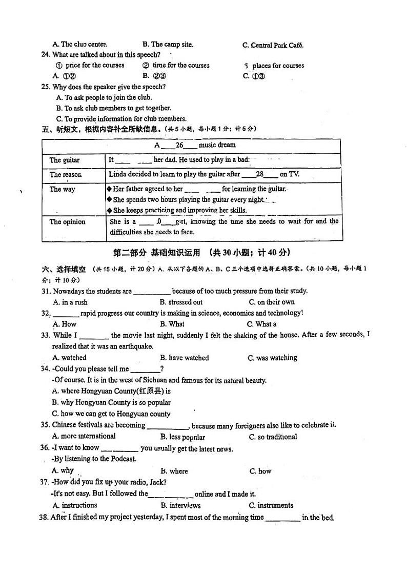 四川省成都市实验外国语学校（温江校区）2022-2023学年九年级上学期期中考试 英语试卷第2页