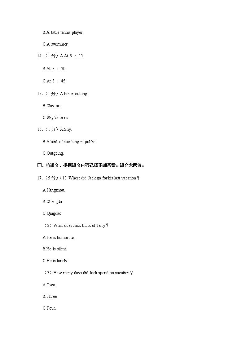 四川省成都市双语实验学校2022-2023学年九年级（上学期）期中英语试卷03