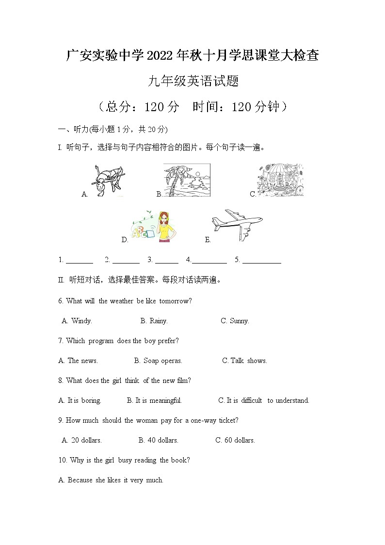 四川省广安市华蓥市四川省广安实验中学2022-2023学年九年级上学期10月期中英语试题第1页