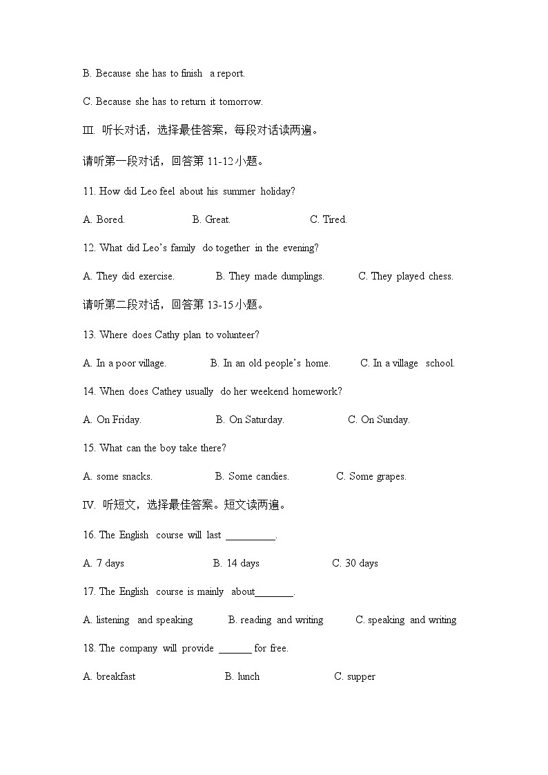四川省广安市华蓥市四川省广安实验中学2022-2023学年九年级上学期10月期中英语试题第2页
