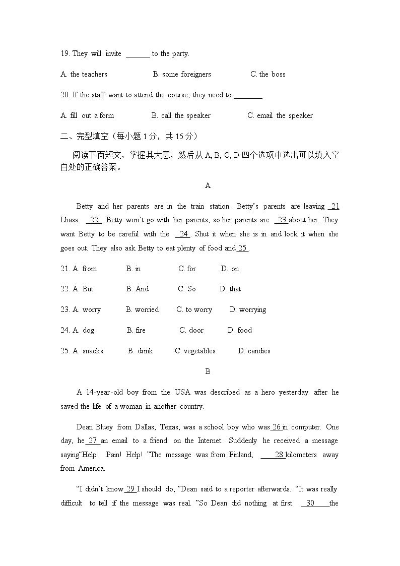 四川省广安市华蓥市四川省广安实验中学2022-2023学年九年级上学期10月期中英语试题第3页