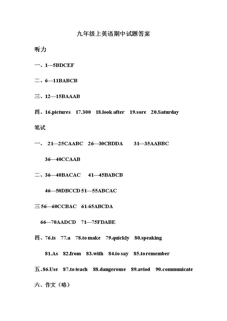 答案第1页