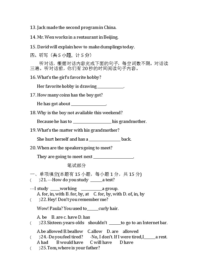 试卷第2页