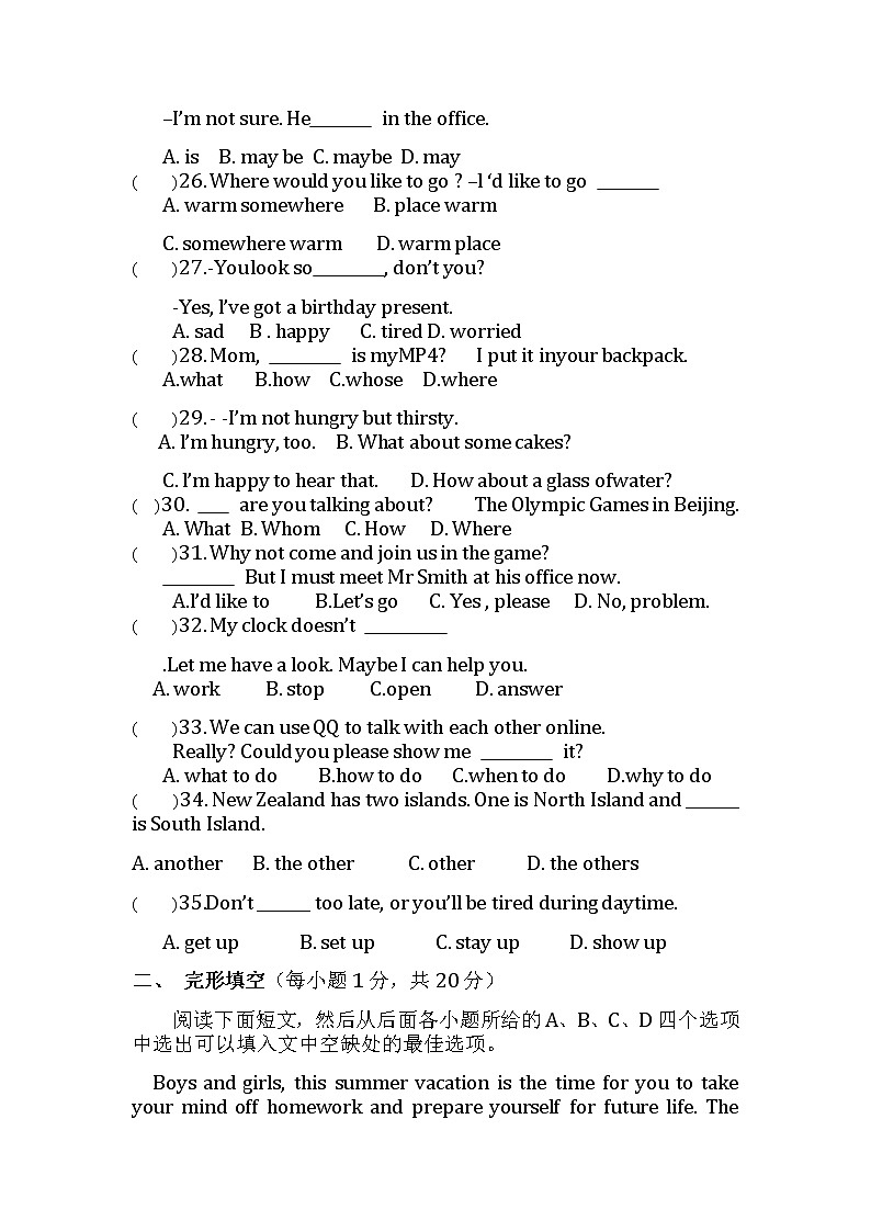 试卷第3页