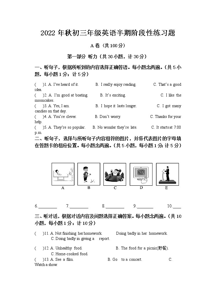 九年级英语第1页