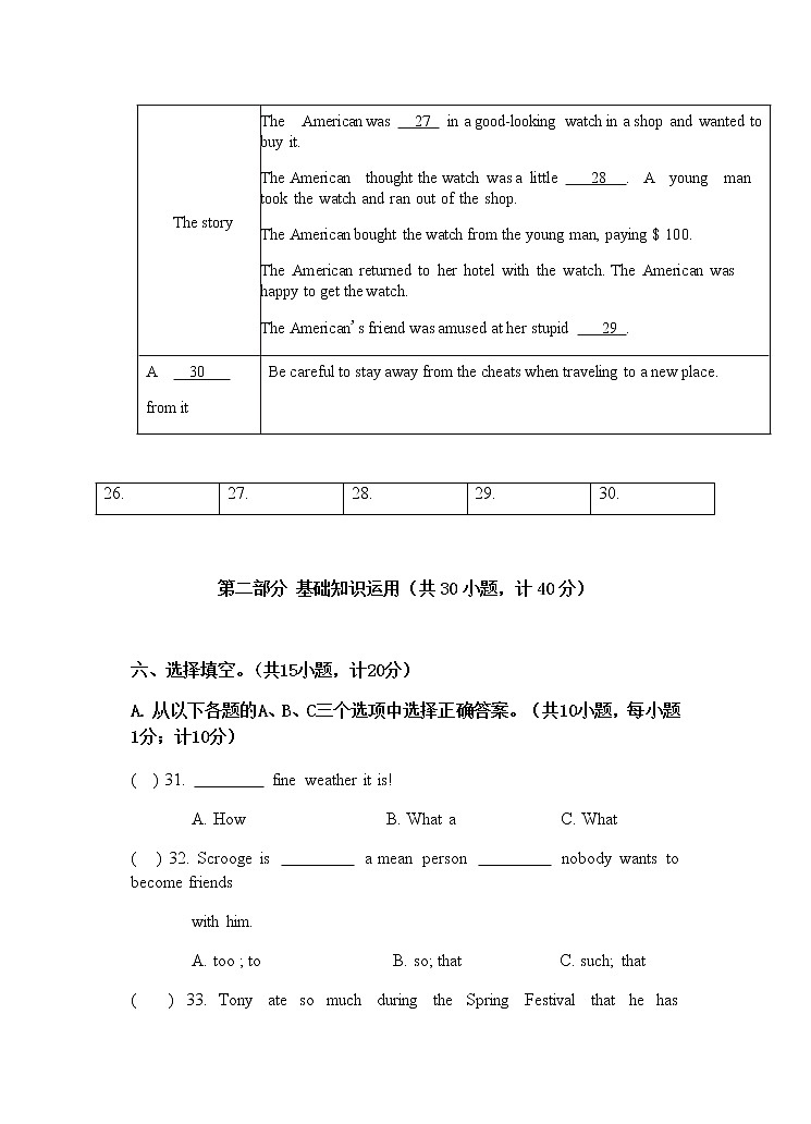 九年级英语第3页