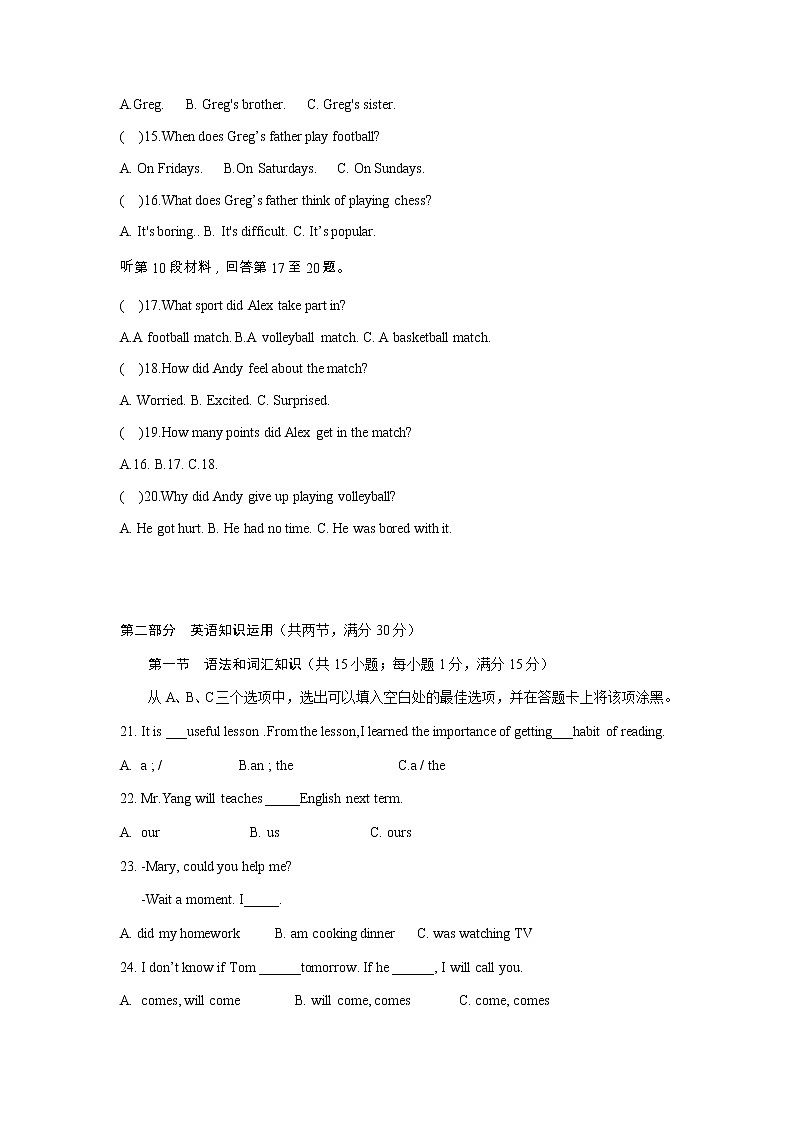 乐山市市中区2022--2023学年九年级上期期中测试英语试题及参考答案第3页