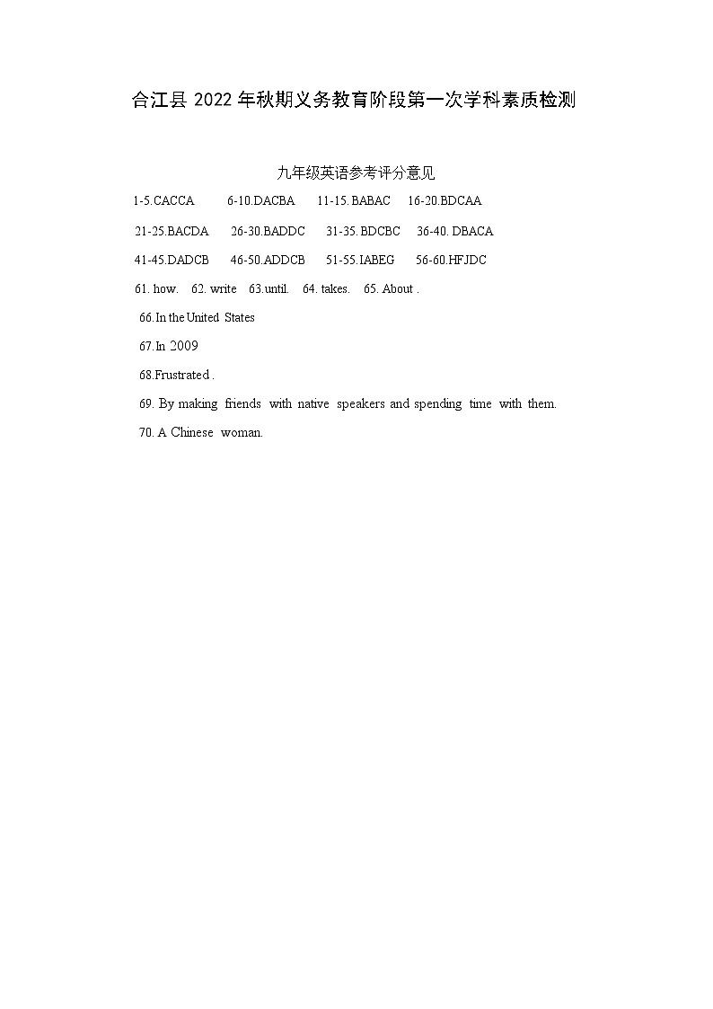 九（上）半期英语试卷参考评分意见第1页