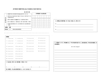 四川省泸州市江阳区枫叶佳德学校2022-2023学年九年级上学期期中考试英语试卷