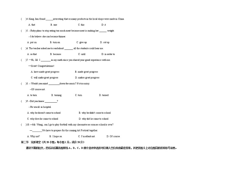 四川省泸州市江阳区枫叶佳德学校2022-2023学年九年级上学期期中考试英语试卷02