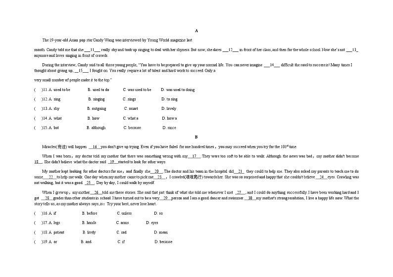 四川省泸州市江阳区枫叶佳德学校2022-2023学年九年级上学期期中考试英语试卷03