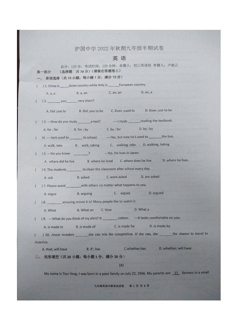 四川省泸州市纳溪区泸州市纳溪区护国中学2022-2023学年九年级上学期11月期中英语试题01