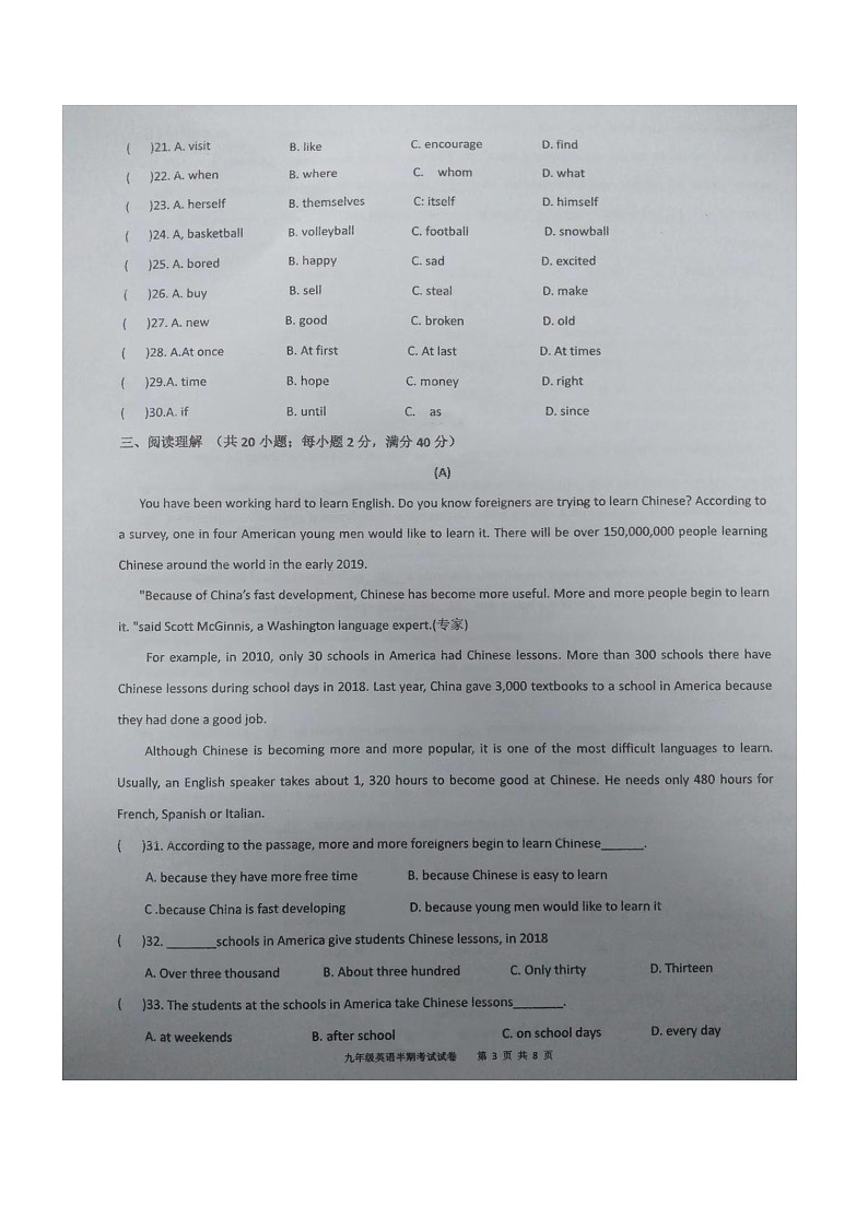 四川省泸州市纳溪区泸州市纳溪区护国中学2022-2023学年九年级上学期11月期中英语试题03