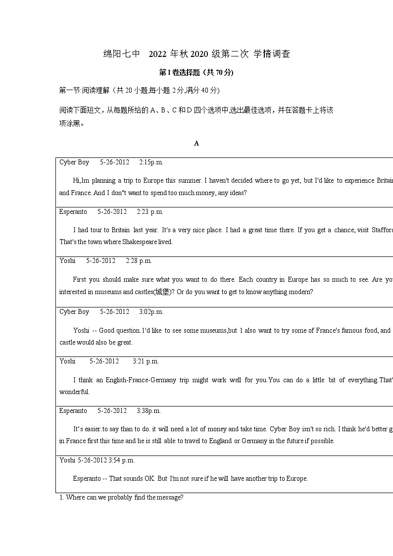 四川省绵阳七中2022-2023学年九年级上学期第二次学情调查英语试卷第1页