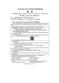 四川省绵阳市三台县2022-2023学年九年级上学期期中质量监测英语试题