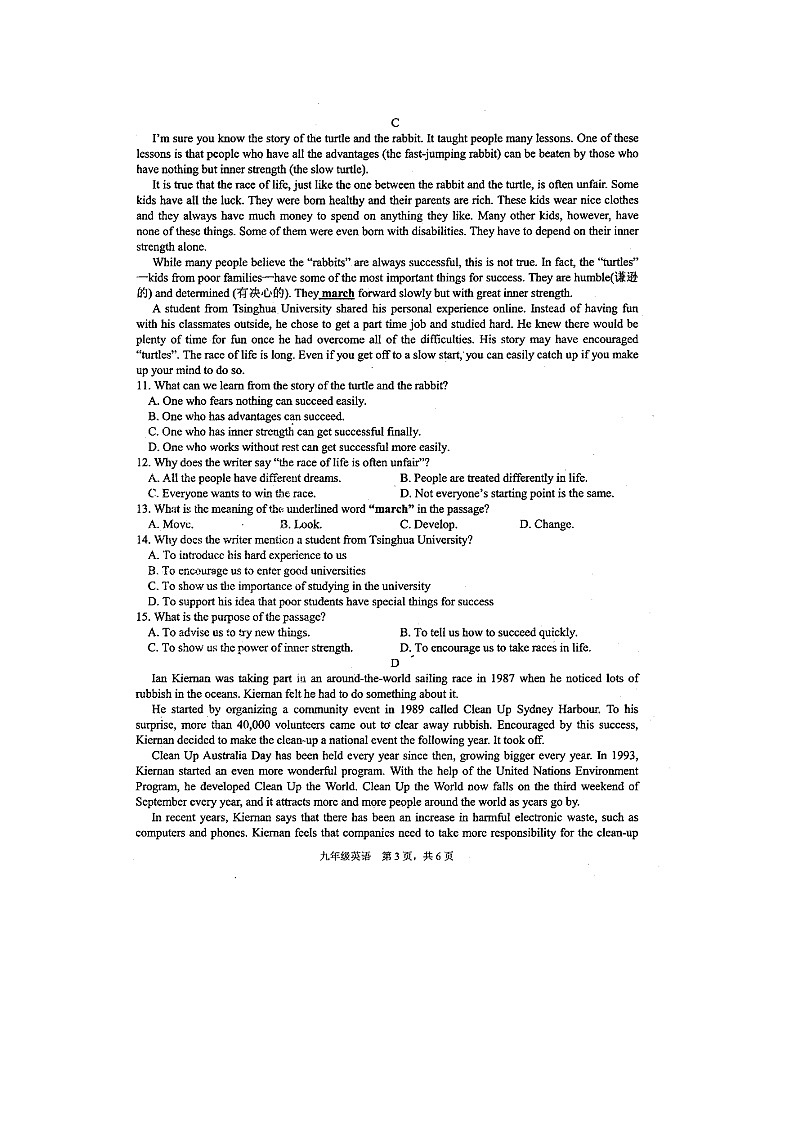 四川省绵阳市三台县2022-2023学年九年级上学期期中质量监测英语试题第3页