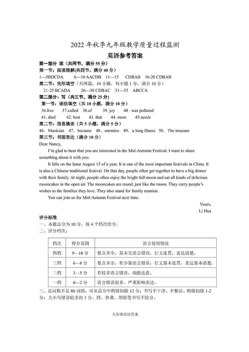 四川省绵阳市江油市2022-2023学年九年级上学期期中教学质量过程监测英语试题01