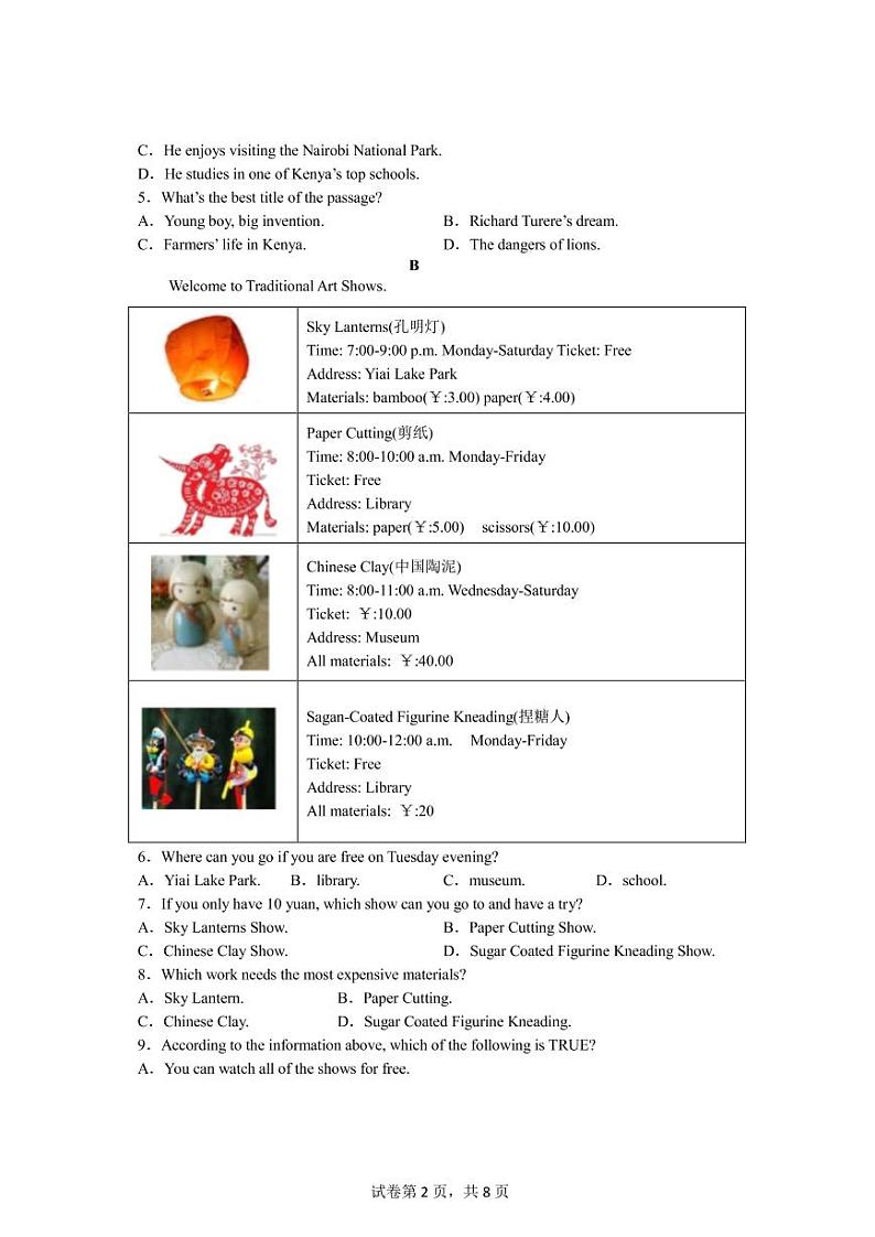 四川省绵阳市江油市2022-2023学年九年级上学期期中教学质量过程监测英语试题02