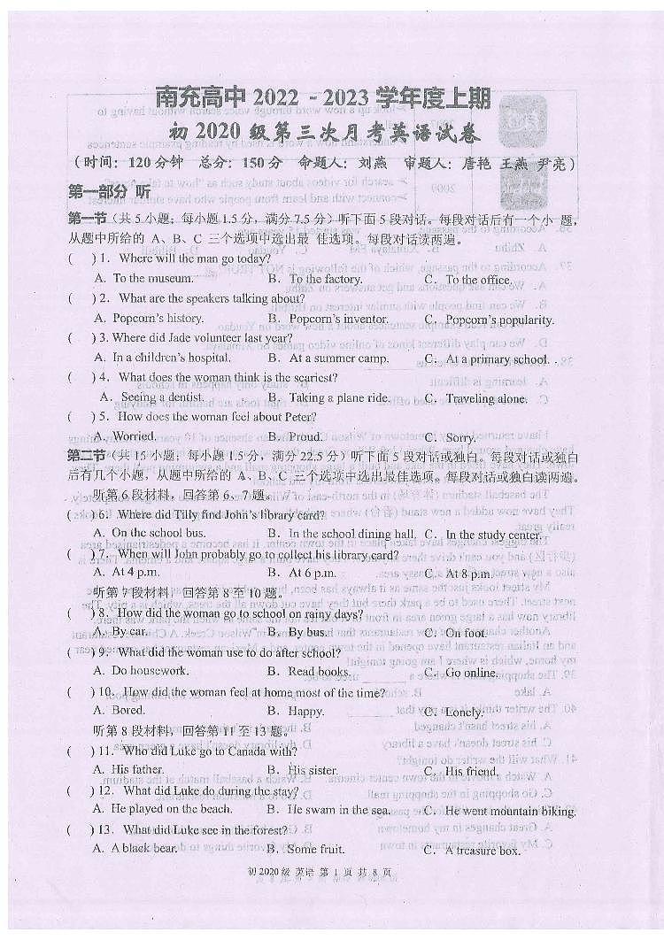 四川省南充高级中学2022-2023学年九年级上学期11月期中英语试题01