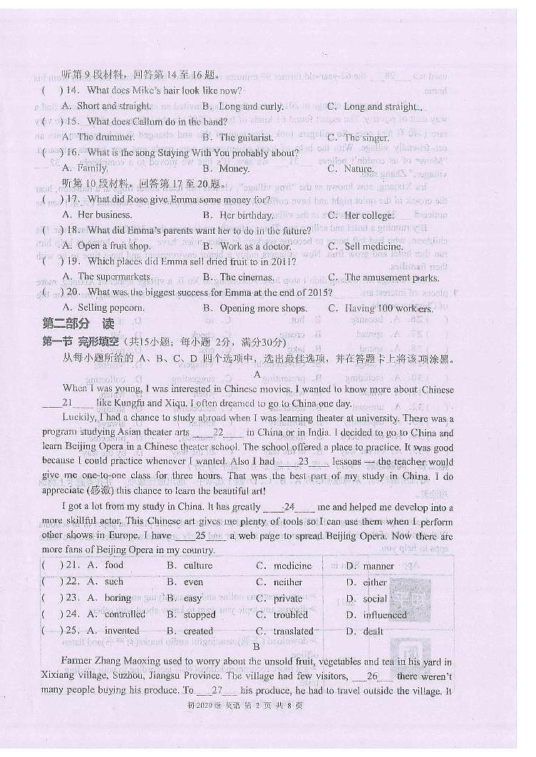 四川省南充高级中学2022-2023学年九年级上学期11月期中英语试题02