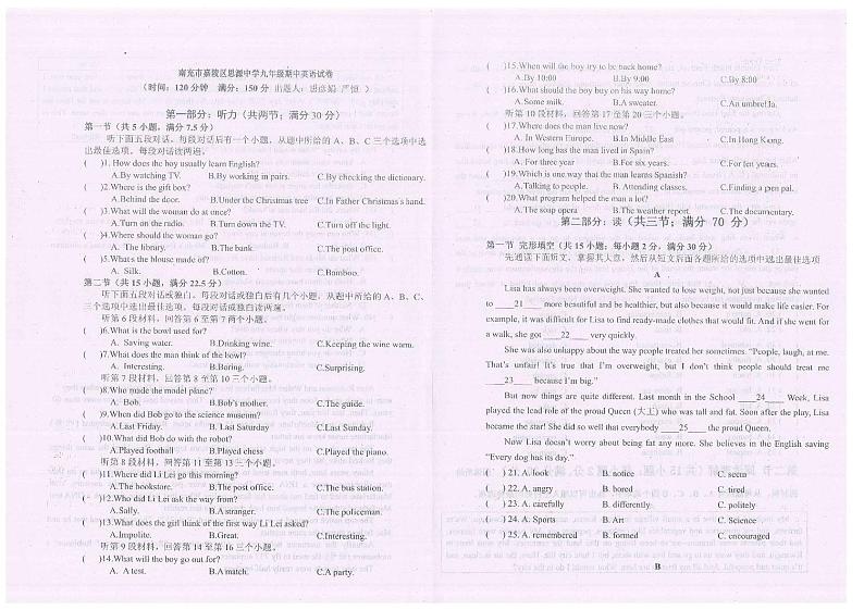 四川省南充市嘉陵区南充市嘉陵区思源实验学校2022-2023学年九年级上学期11月期中英语试题01