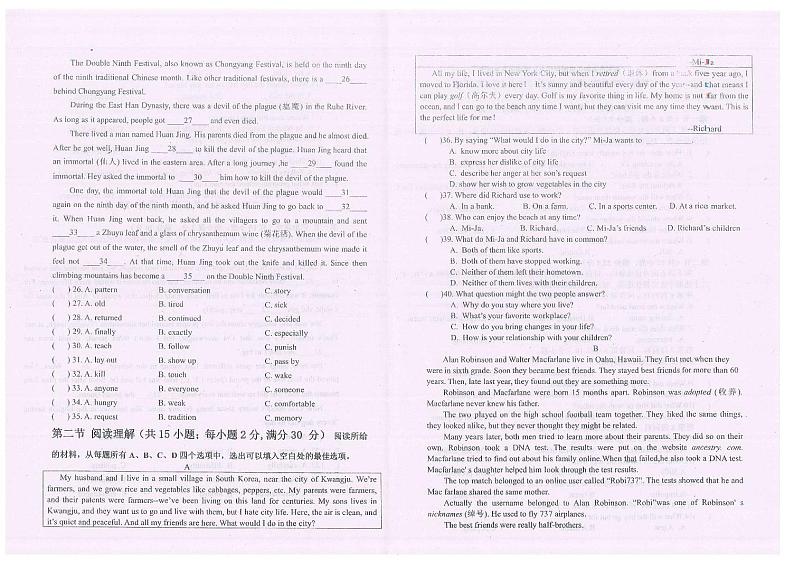 四川省南充市嘉陵区南充市嘉陵区思源实验学校2022-2023学年九年级上学期11月期中英语试题02