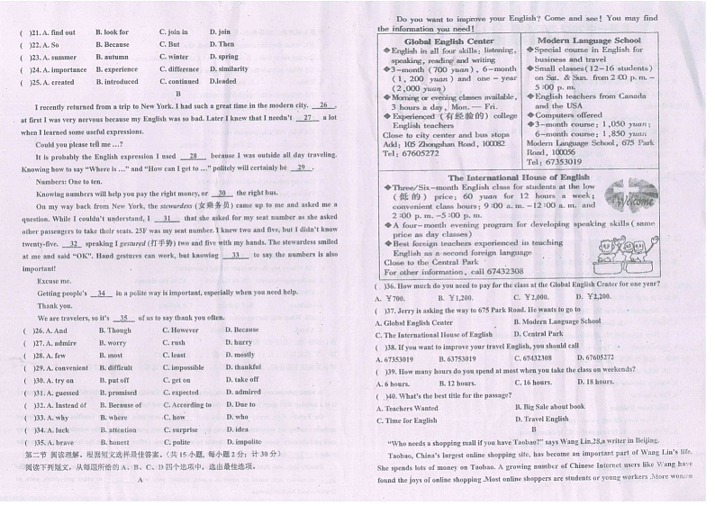 四川省南充市嘉陵区四川省南充市嘉陵第一中学2022-2023学年九年级上学期11月期中英语试题第3页