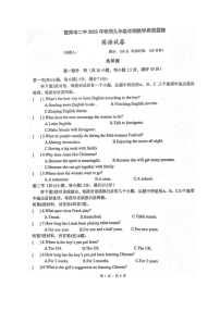 四川省宜宾市第二中学2022-2023学年九年级上学期期中考试英语试题