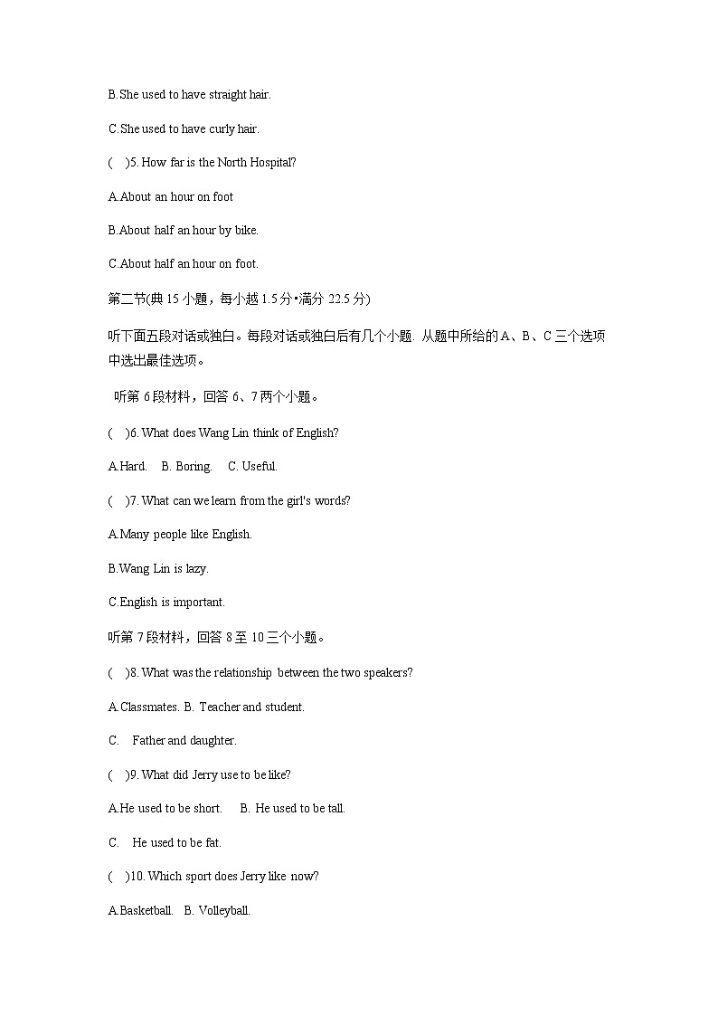 四川省内江市威远中学校2022-2023学年九年级上期期中学情调研英语试题02