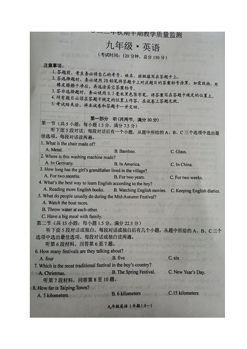 四川省宜宾市南溪区2022-2023学年九年级上学期11月期中考试英语试题01