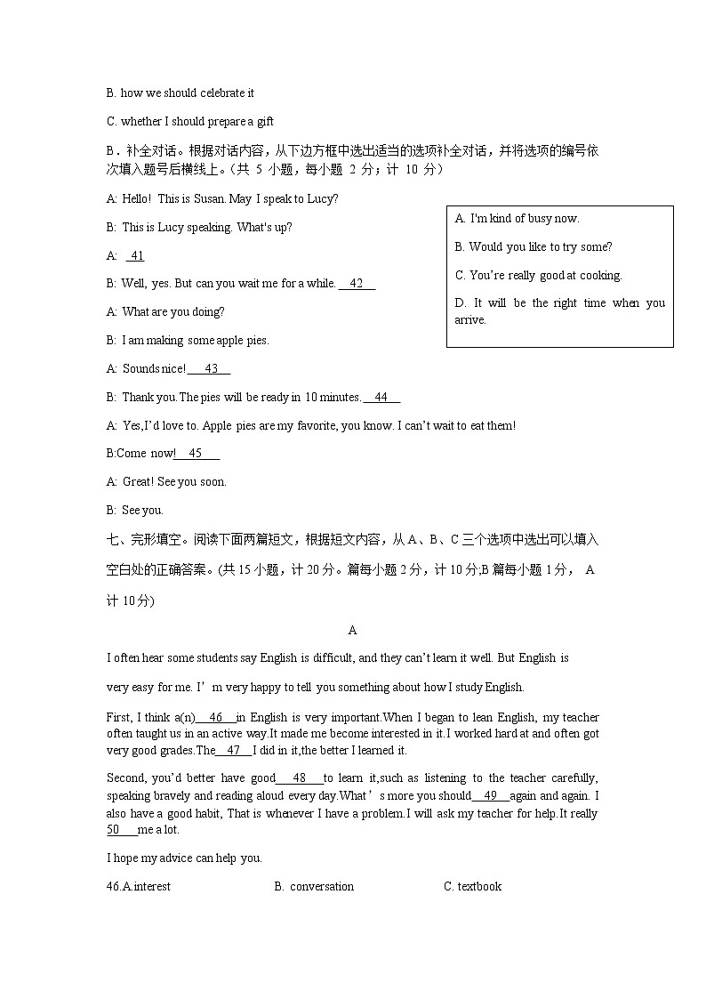 四川师范大学附属中学2022-2023学年九年级上学期期中考试英语试卷02
