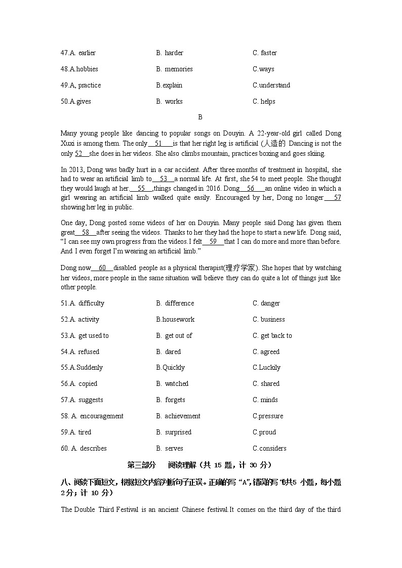 四川师范大学附属中学2022-2023学年九年级上学期期中考试英语试卷03
