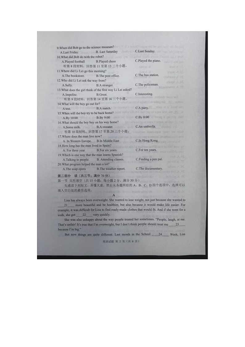 四川省南充市仪陇县2022-2023学年九年级上学期期中教学质量监测英语试卷02