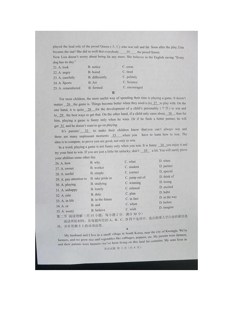 四川省南充市仪陇县2022-2023学年九年级上学期期中教学质量监测英语试卷03