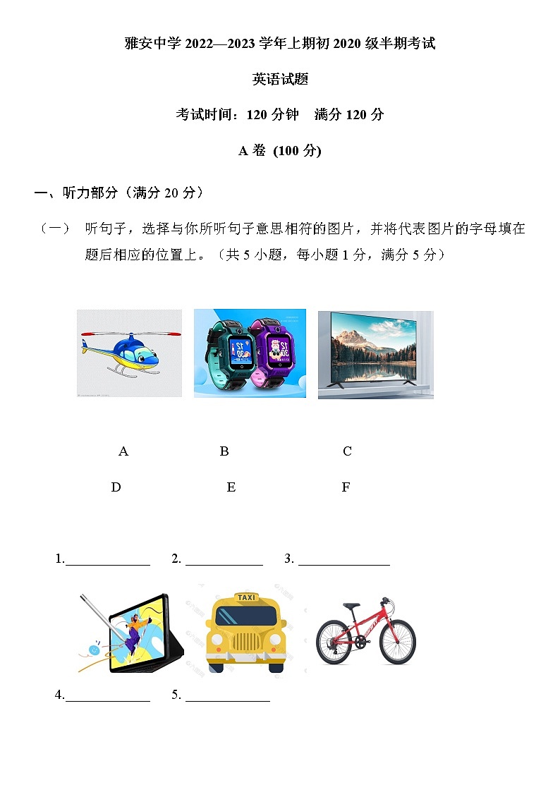 2022—2023学年上期初2020级半期考试试题第1页