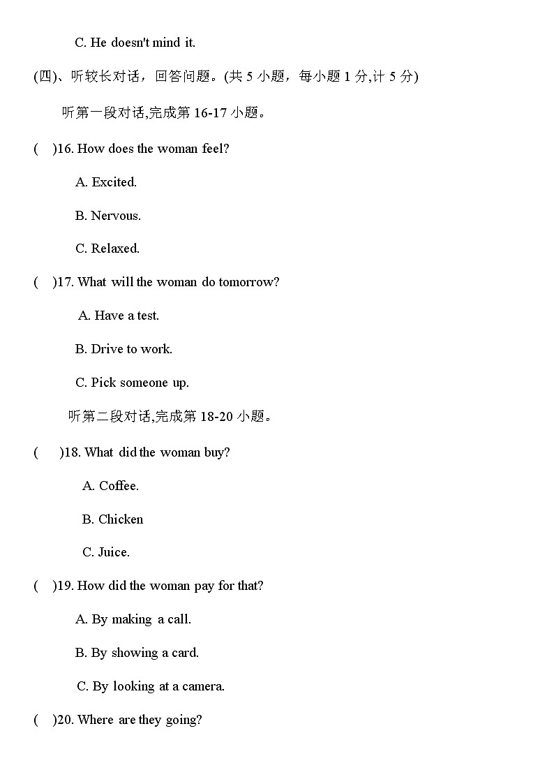 2022—2023学年上期初2020级半期考试试题第3页