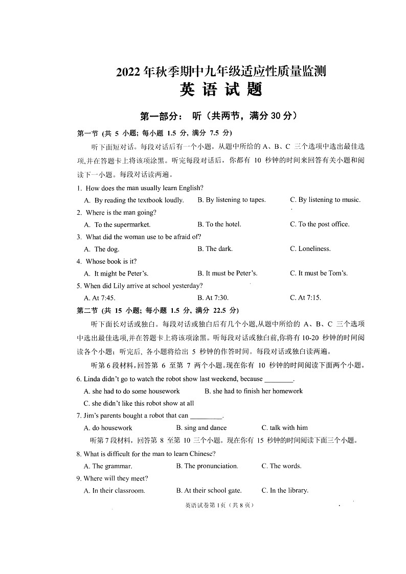 四川省蓬安县2022-2023学年九年级上学期期中考试英语试题01