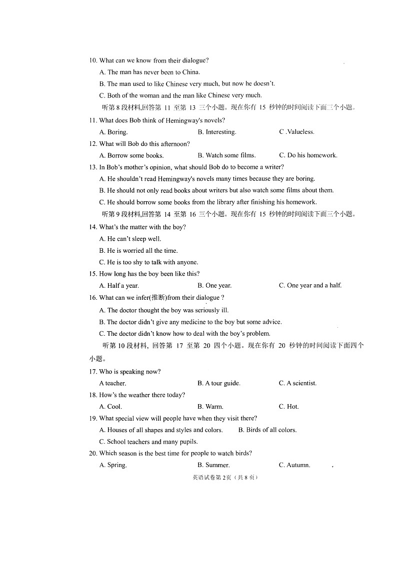 四川省蓬安县2022-2023学年九年级上学期期中考试英语试题02