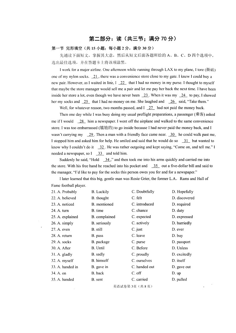 四川省蓬安县2022-2023学年九年级上学期期中考试英语试题03