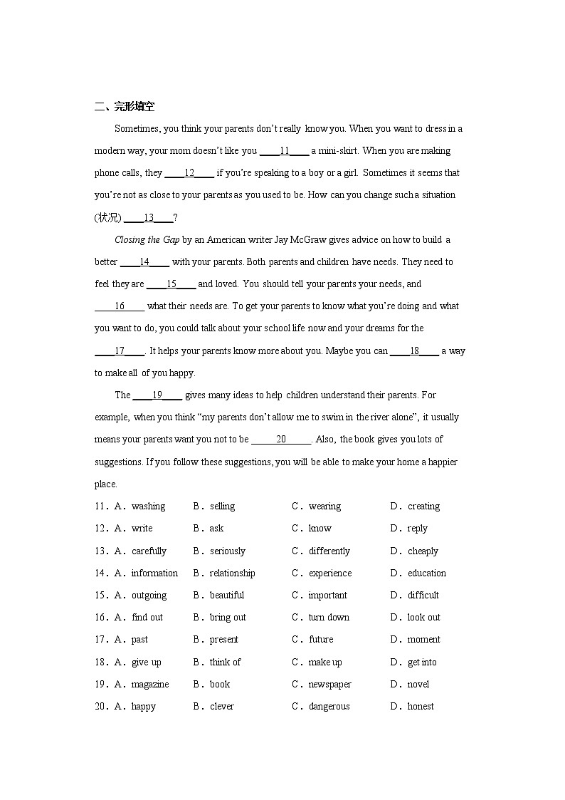 广东省东莞市光明中学2021-2022学年八年级上学期期末考试英语试题(含答案)02
