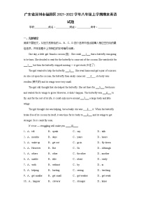 广东省深圳市福田区2021-2022学年八年级上学期期末英语试题(含答案)