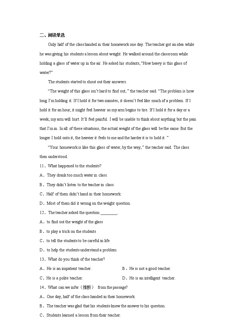 广东省深圳市福田区2021-2022学年八年级上学期期末英语试题(含答案)第2页