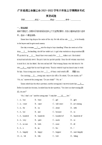 广东省湛江市廉江市2021-2022学年八年级上学期期末考试英语试题(含答案)