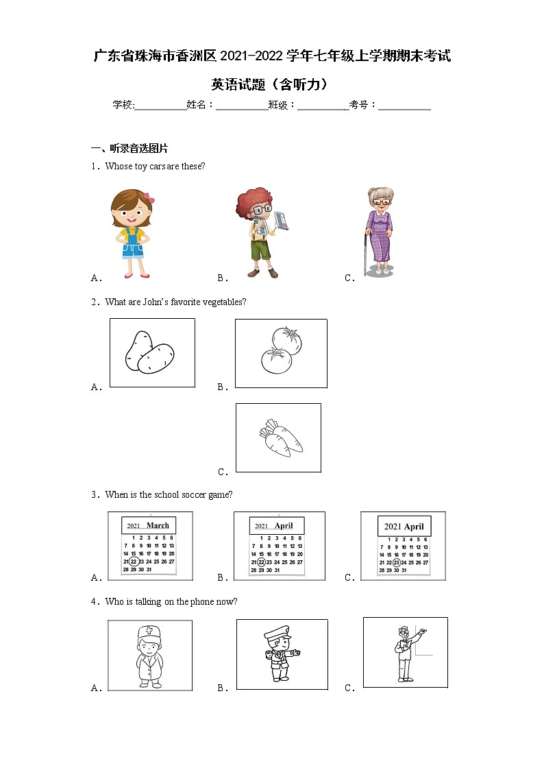 广东省珠海市香洲区2021-2022学年七年级上学期期末考试英语试题(含答案)第1页
