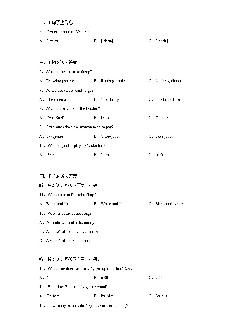 广东省珠海市香洲区2021-2022学年七年级上学期期末考试英语试题(含答案)第2页