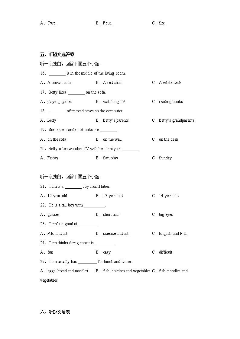 广东省珠海市香洲区2021-2022学年七年级上学期期末考试英语试题(含答案)第3页