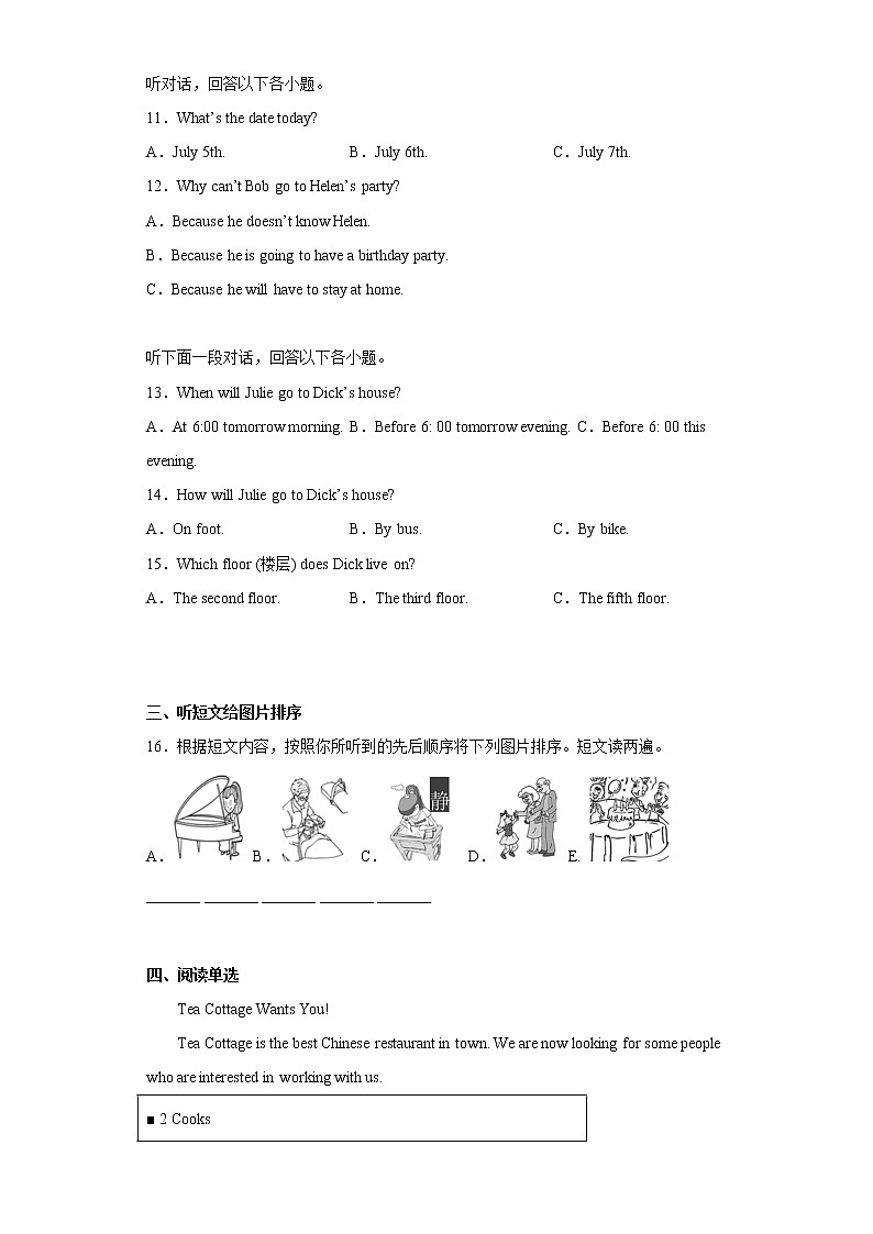 河南省开封市东北学区2021-2022学年八年级上学期期末英语试题(含答案)第2页